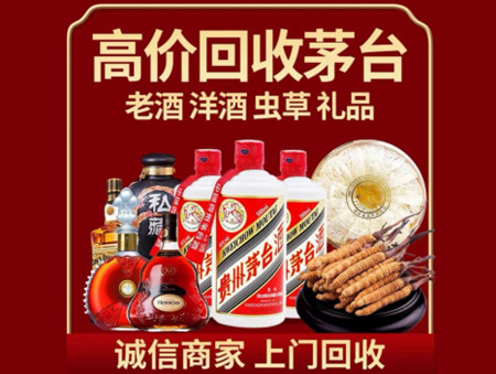 ​岫岩名酒回收多少钱？