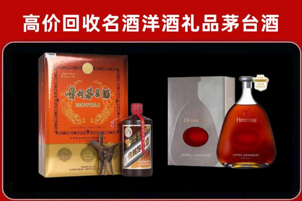 岫岩回收轩尼诗