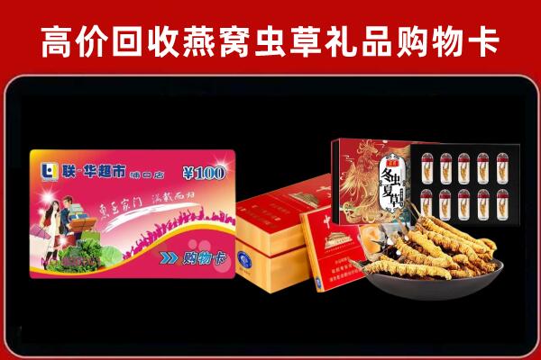 岫岩回收礼品卡